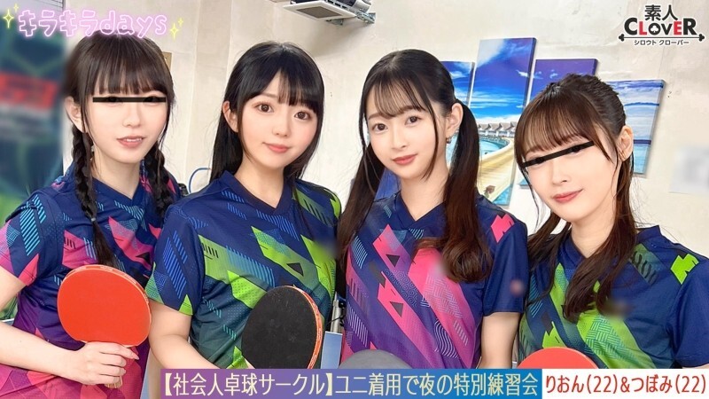 STCV-574 [Leaked video] A huge orgy of 8 men and women from a table tennis club for working adults. [Mizuki/Koharu/Tsubomi/Rion] ~Tsubomi & Rion e