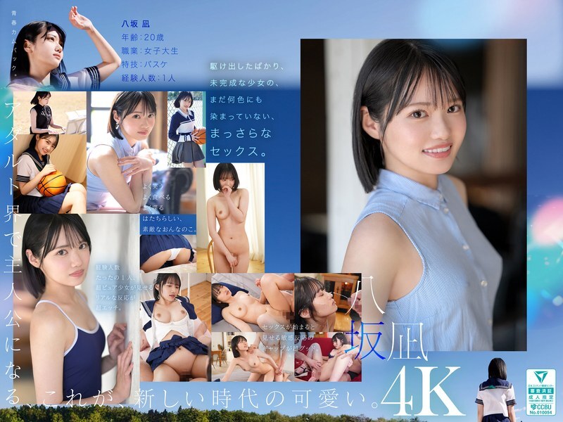 MIDA-251 New newcomer, this is the new 'cute'. Yasaka Nagi AV debut A beautiful girl who could have been the center of a national idol group