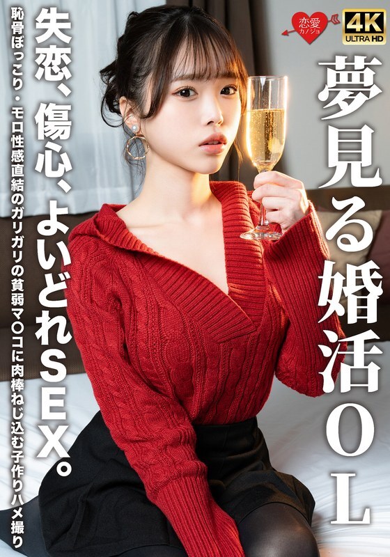 EROFV-323 A dreamy married office lady, heartbroken, heartbroken, and horny sex. A cock is screwed into a skinny, weak pussy with a bulging pubic bone