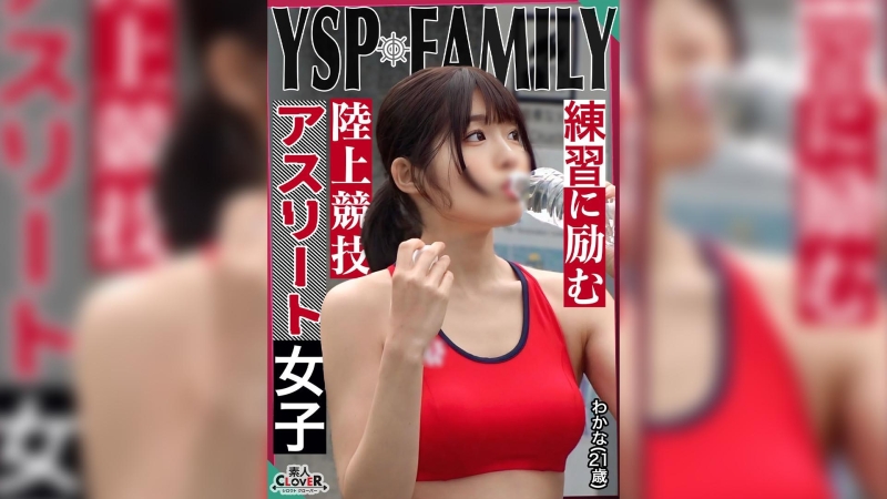 STCV-523 - 《YSP woman [Wakana / 21 years old / track and field girl]》 Invited a girl with a nice body to my house who was kind to the homeless people 