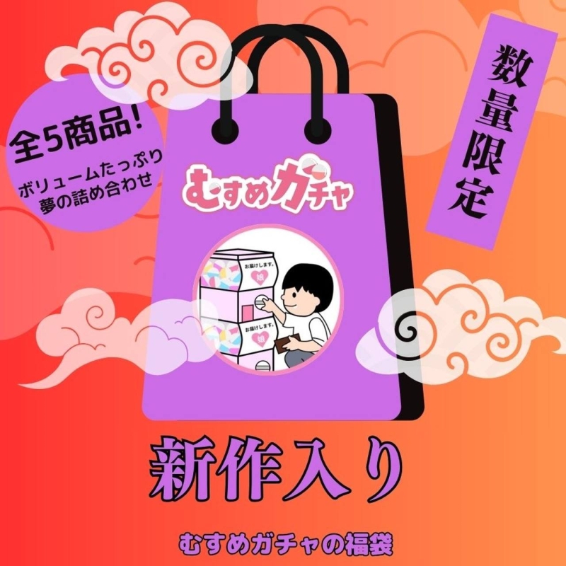 FC2-PPV-4536510 - [Initial limited sale 25,300pt → 3,480pt] 5th gacha bag to express our gratitude to everyone.  - This time, we have a completely new