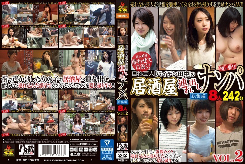 HAME-035 Self-proclaimed comedian "Paichin Tanaka" takes out girls to the izakaya and picks them up - 8 girls compilation VOL.2