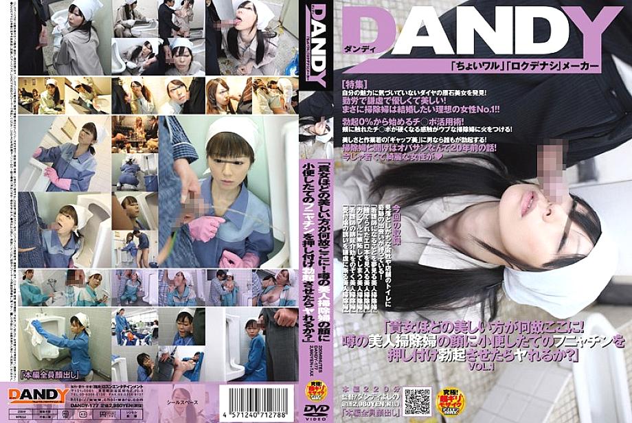 DANDY-177 "Why is someone as beautiful as you here? Can you get an erection by pushing a freshly pissed funyachin on the face of a rumored beauti