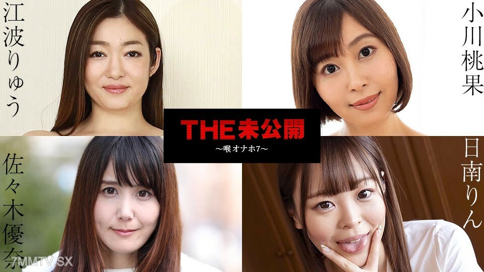 101724-001 Unreleased ~ Throat Onaho 7 -Nichinan Rin Yuna Sasaki Ryu Eba Momoka Ogawa