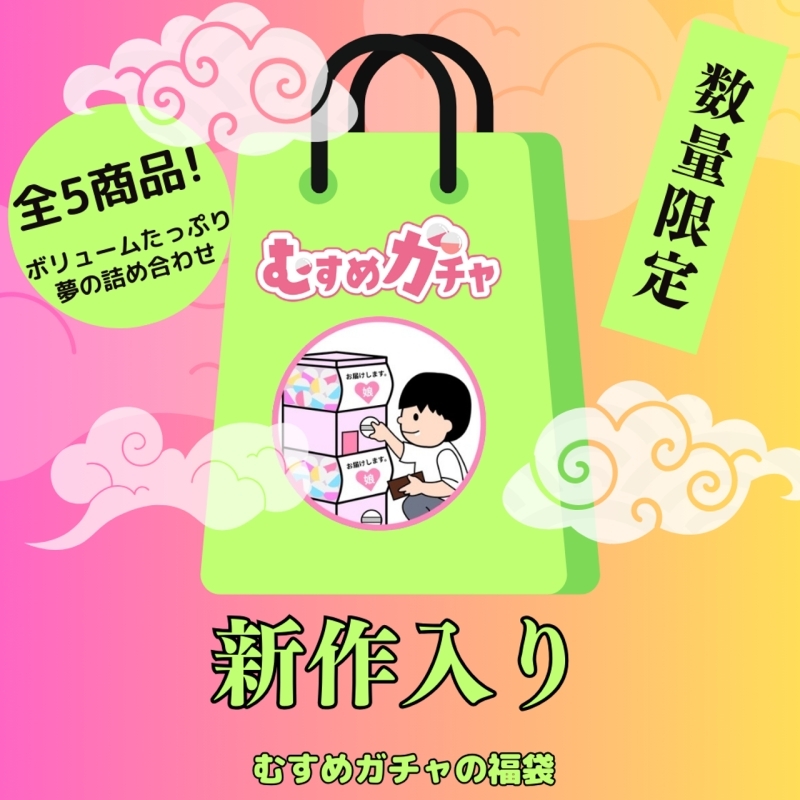 FC2-PPV-4541031 [First-time limited sale from 23,300 points to 3,480 points] With gratitude to everyone, we are releasing the 6th Gacha bag. This time