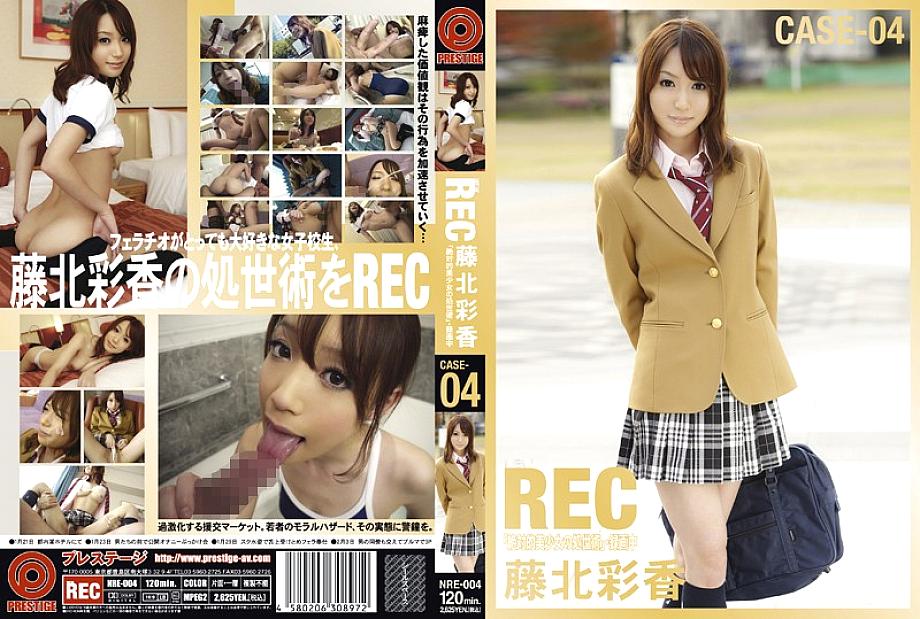 NRE-004 NEW REC CASE-04