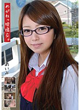 WOWO-002 Compensated dating with glasses. 2 Schoolgirl Aimi