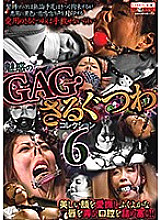 CMA-093 Fascinating GAG / Gag Collection 6